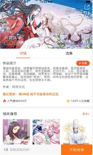 卡东漫画截图