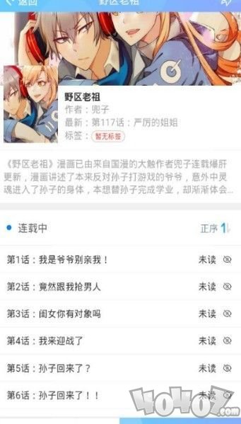 欢乐彩漫