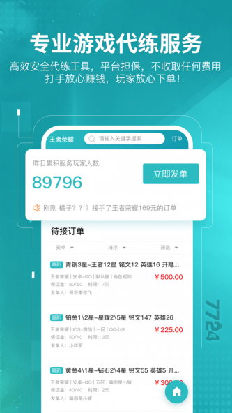 7724游戏盒子截图