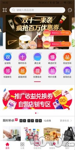 邻居合伙人