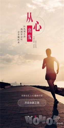 邻居合伙人