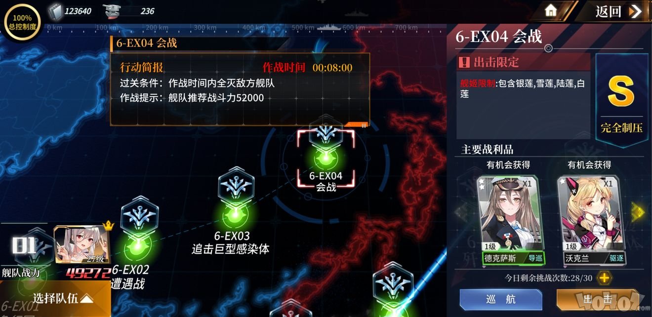 深淵地平線6-EX04攻略 6-EX04關(guān)卡打法指南