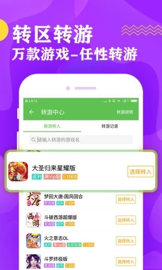 零玖游戏盒子截图