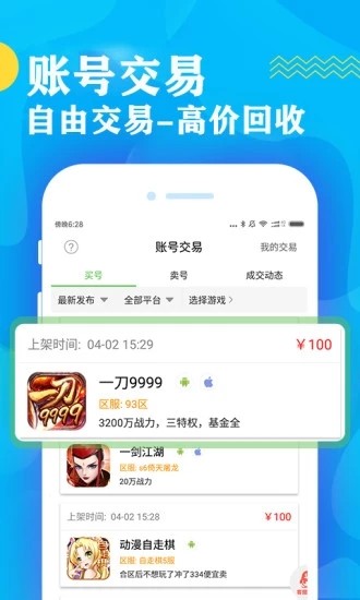 零玖游戏盒子截图