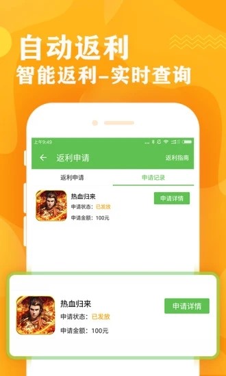 零玖游戏盒子截图