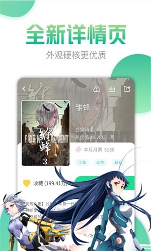 宅系漫画截图