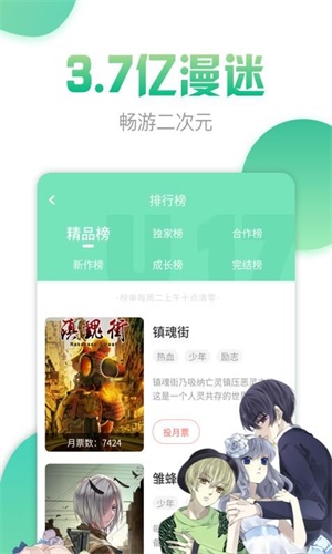 宅系漫画截图