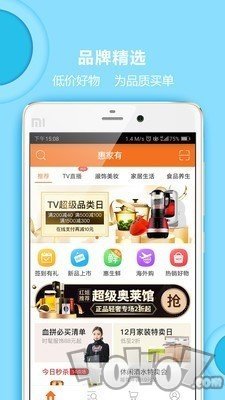 惠家加