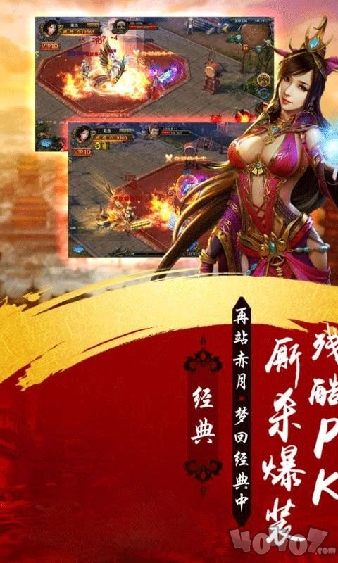蛮三刀白嫖超超变传奇
