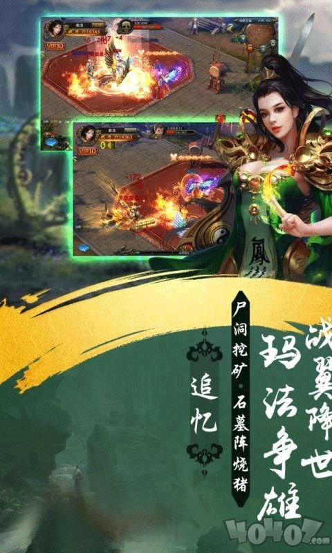 蛮三刀白嫖超超变传奇