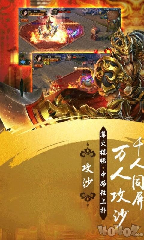 蛮三刀白嫖超超变传奇