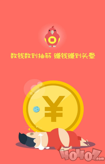 多多米网赚