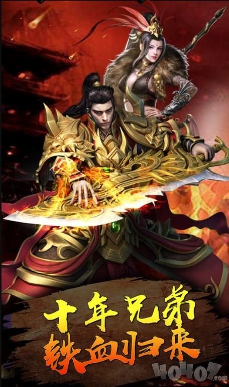 1.85战神火龙