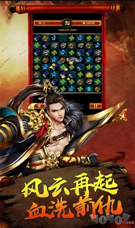 1.85战神火龙