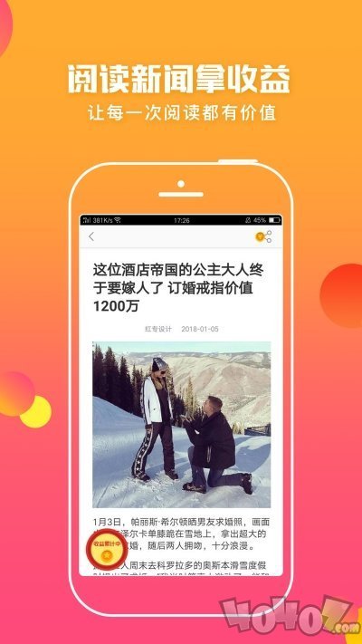 2020蚂蚁头条