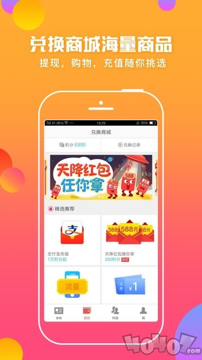 2020蚂蚁头条