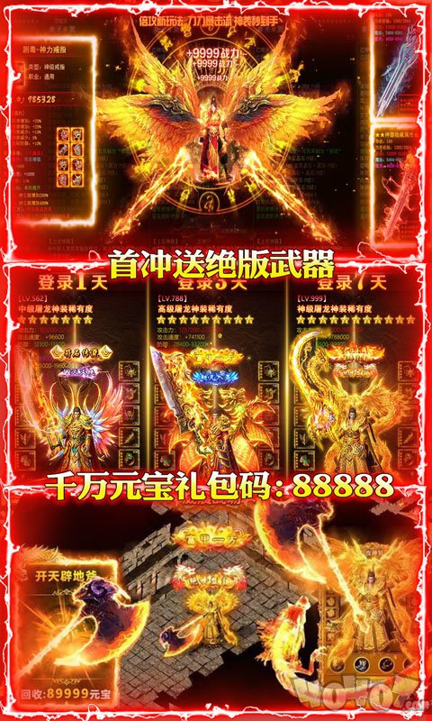 新开变态迷失传奇sf