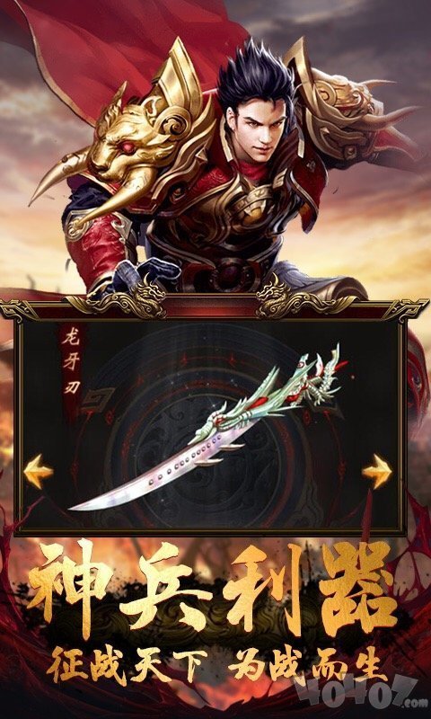 传奇高爆版刀刀光柱