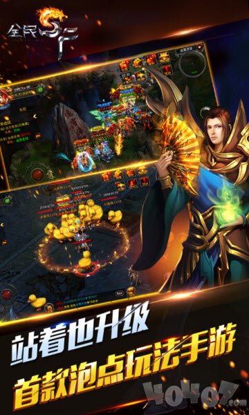 全民SF
