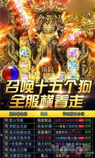 新开冰雪大极品神途