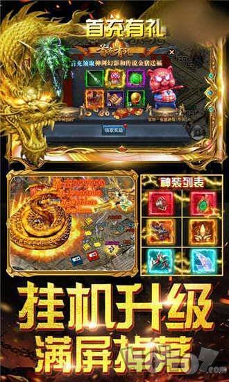 新开冰雪大极品神途