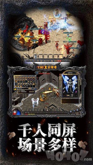 麻痹神器打金传奇单职业