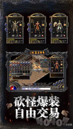 麻痹神器打金传奇单职业