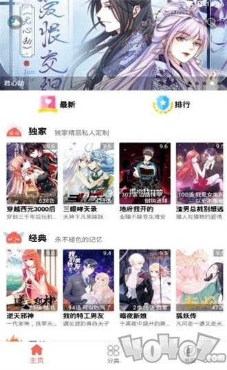 漫画次元网