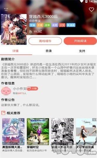 漫画次元网