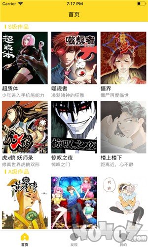 漫画果