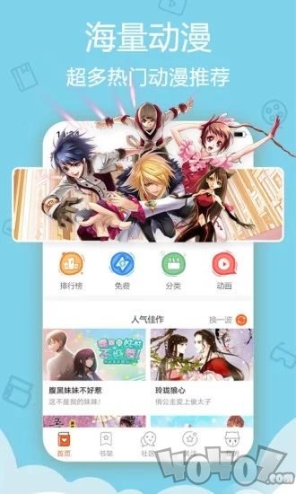 抱花漫画