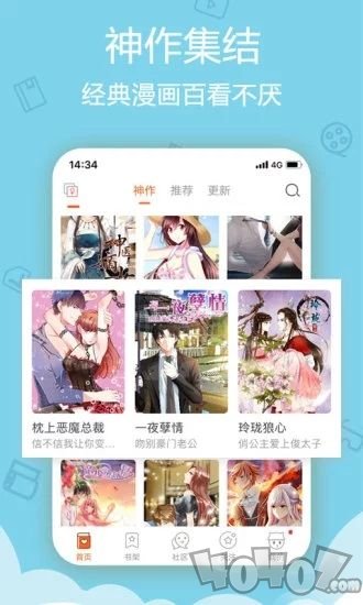 抱花漫画