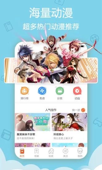 抱花漫画截图