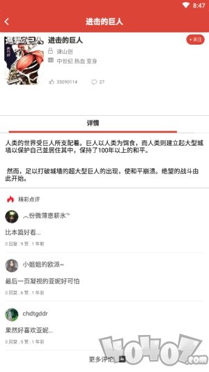 漫画砖家最新版