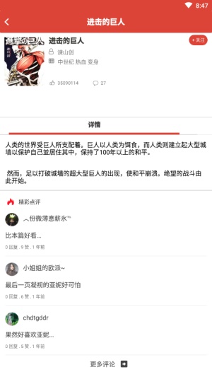 漫画砖家最新版截图