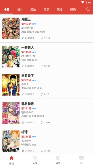 漫画砖家最新版截图
