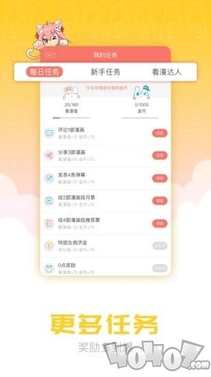 漫画柜最新版