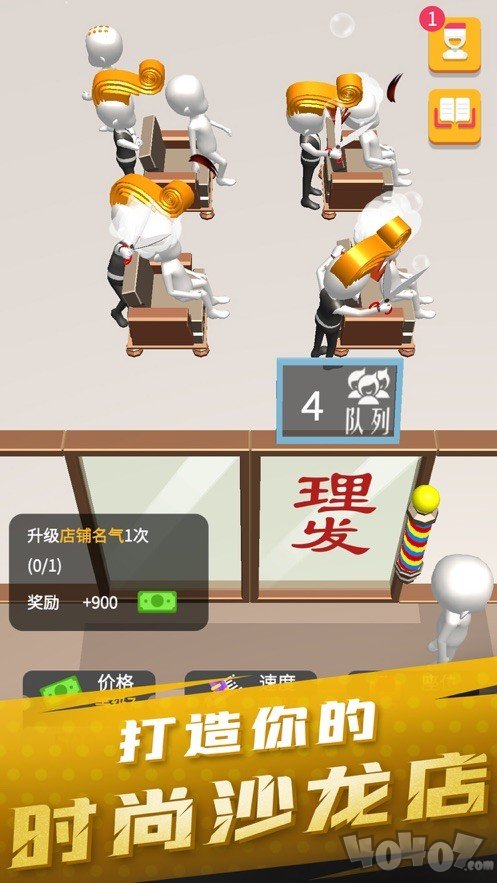 美容美发全半价