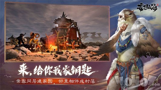 妄想山海内测版