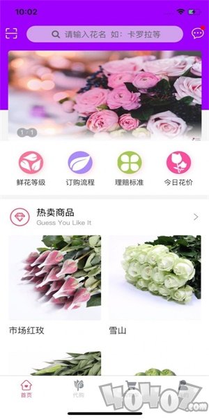 嘉佳花卉