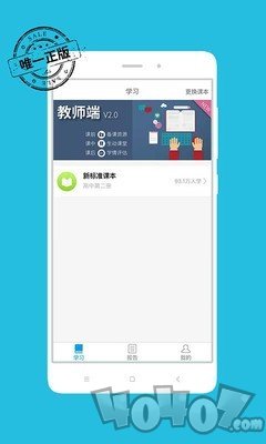 掌上新标准