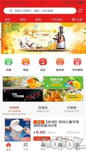 优客惠享