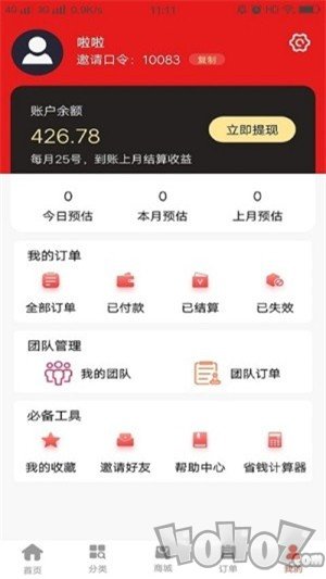 优客惠享