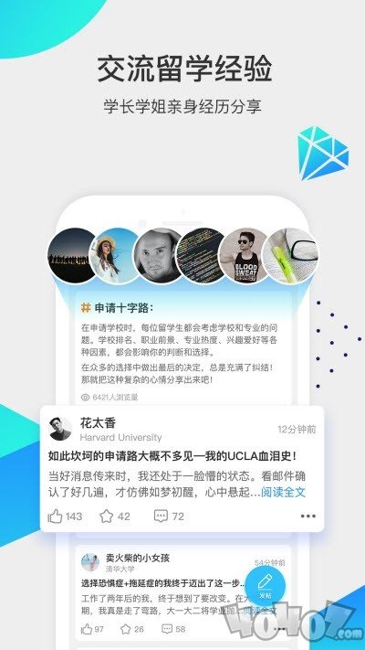 留学咖啡馆