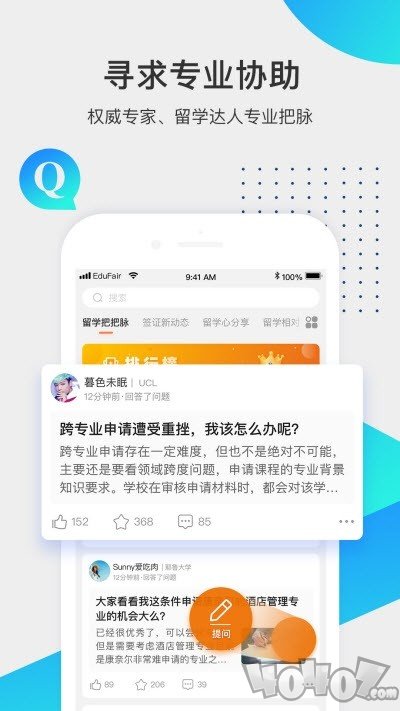留学咖啡馆