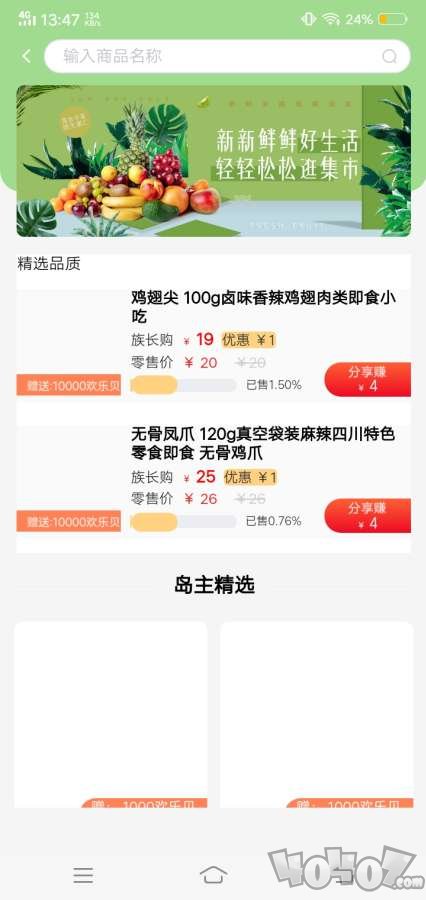 寻游岛