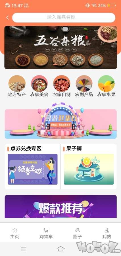 寻游岛