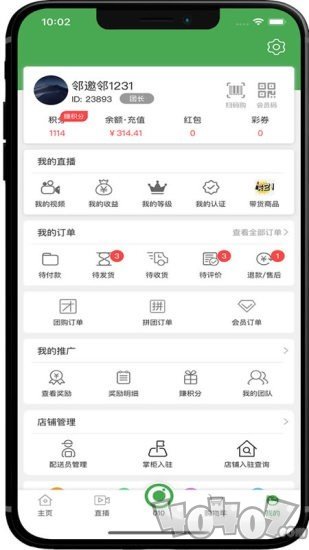 邻邀邻