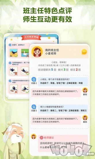 麦田趣阅读
