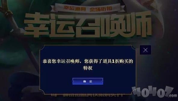 LOL7月幸运召唤师地址 英雄联盟幸运召唤师7月官方地址